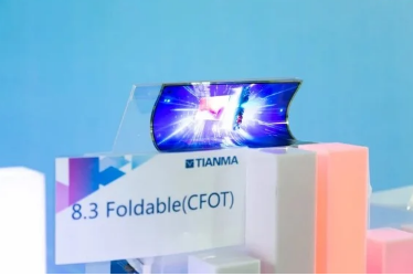 天马宣布推出新型CFOT可折叠显示器轻薄高效