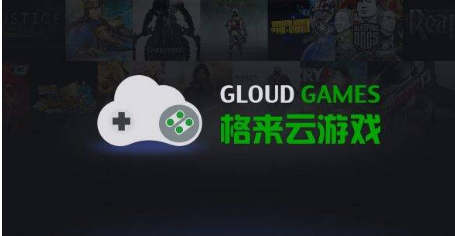 GloudGames可以将控制台和PC游戏流式传输到您的安卓设备