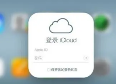 将选项从应用内通知更改为电子邮件到iCloud地址