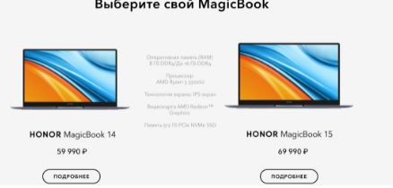 带有Ryzen5500U的HonorMagicBook14和15可在俄罗斯预购并享受优惠