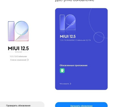 MIUI12.5增强版全球登陆小米11Ultra