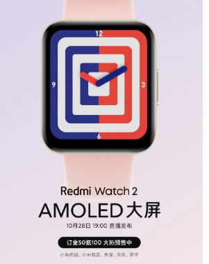 小米RedmiWatch2和RedmiNote11将配备AMOLED屏幕