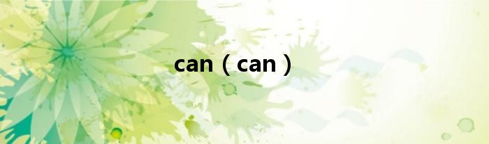 can(can)