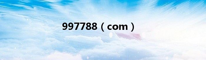 997788(com)