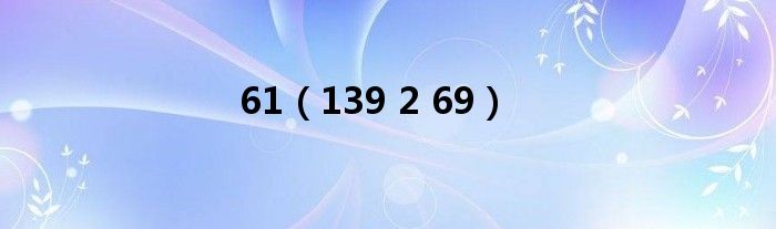 61(139 2 69)