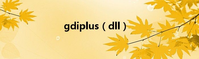 gdiplus(dll)