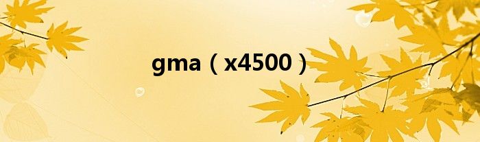 gma(x4500)