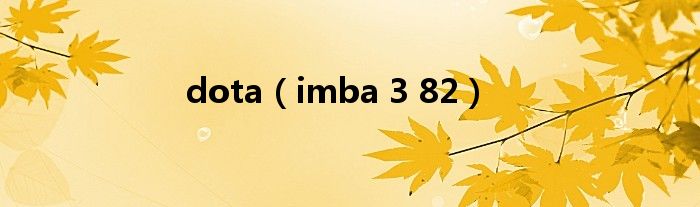dota(imba 3 82)