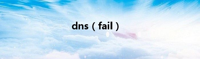 dns(fail)