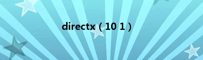 directx(10 1)