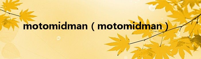 motomidman(motomidman)