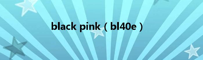 black pink(bl40e)