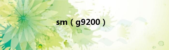 sm(g9200)