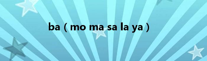 ba(mo ma sa la ya)
