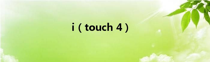 i(touch 4)