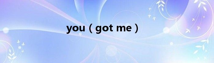 you(got me)