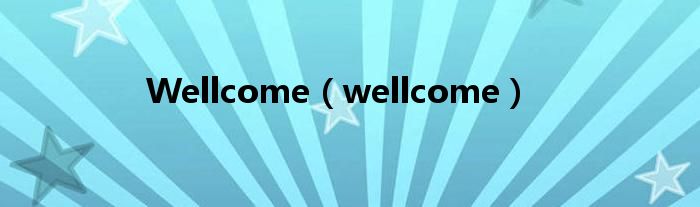 Wellcome（wellcome）