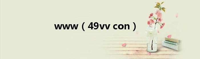 www(49vv con)