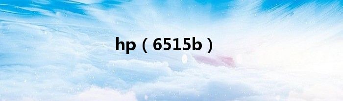 hp(6515b)