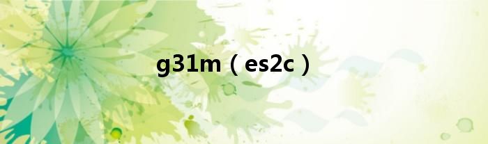 g31m(es2c)