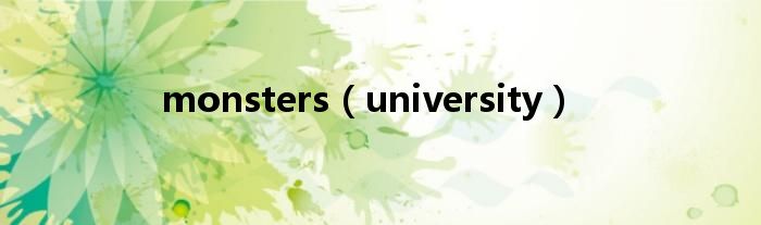 monsters(university)