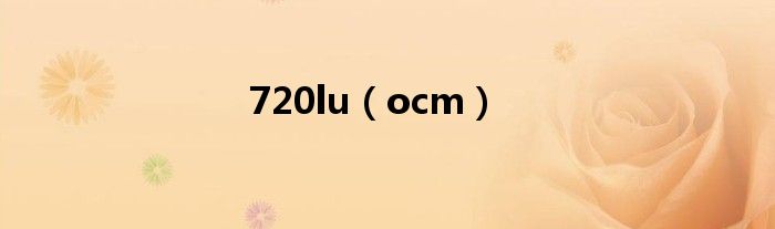 720lu(ocm)
