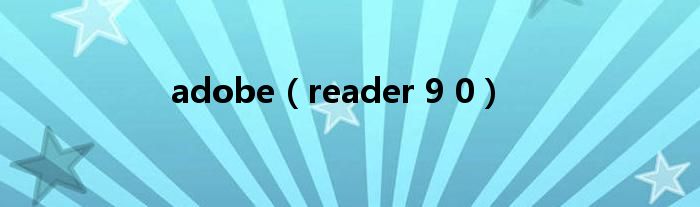 adobe(reader 9 0)