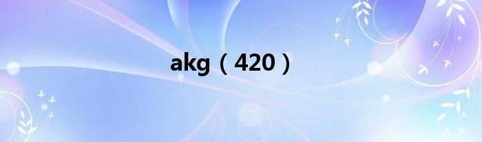 akg(420)