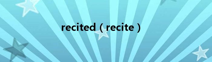 recited(recite)
