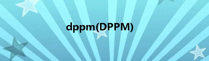 dppm(DPPM)