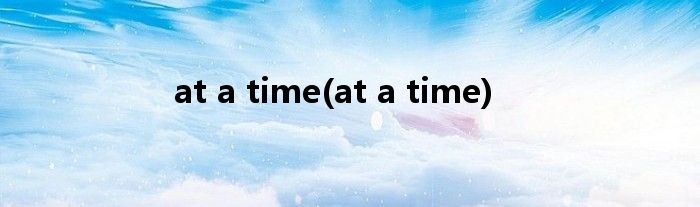 at a time(at a time)