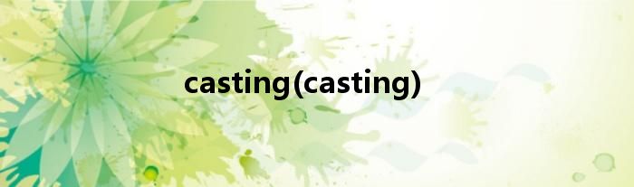 casting(casting)
