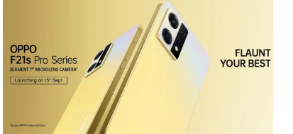 OPPO F21s Pro智能手机9月15日推出