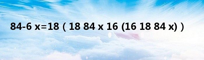 84-6 x=18(18 84 x 16 (16 18 84 x))