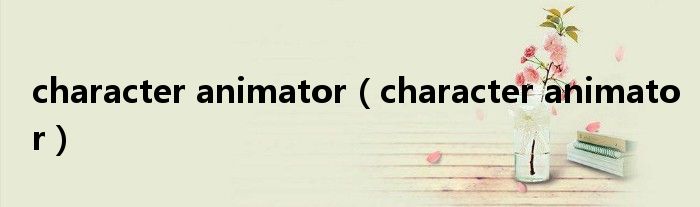 character animator(character animator)
