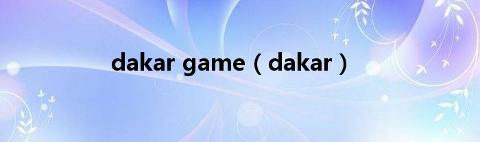 dakar game(dakar)