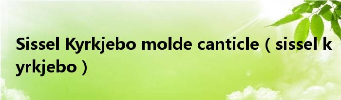 Sissel Kyrkjebo molde canticle(sissel kyrkjebo)