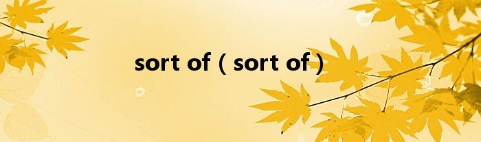 sort of(sort of)