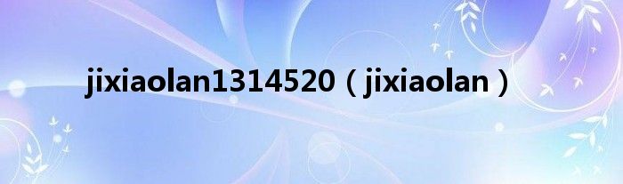 jixiaolan1314520(jixiaolan)