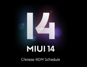 MIUI 14更新发布主要功能符合条件的小米设备可用性以及其他所有信息