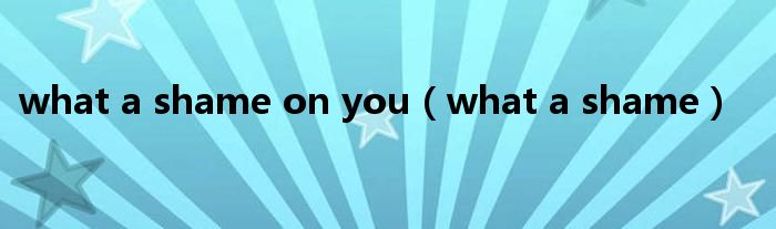 what a shame on you(what a shame)