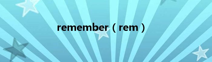 remember(rem)