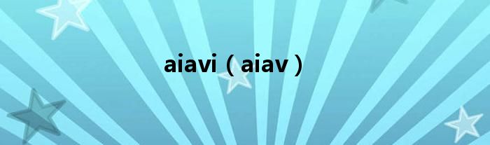 aiavi(aiav)