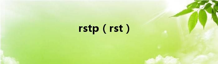 rstp(rst)