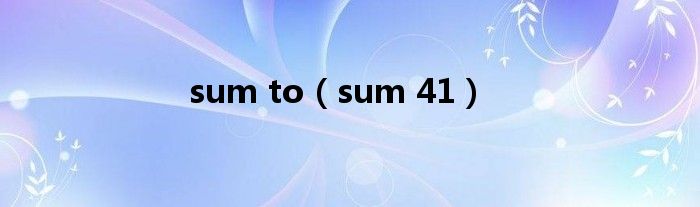 sum to(sum 41)