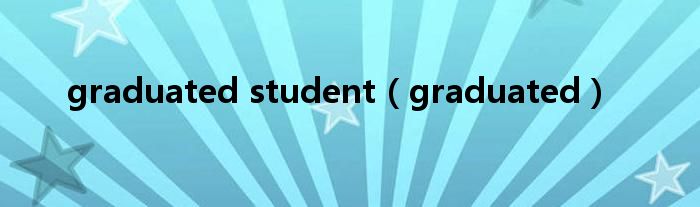 graduated student(graduated)
