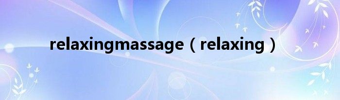 relaxingmassage(relaxing)