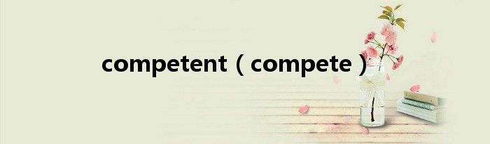 competent(compete)