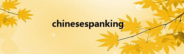 chinesespanking