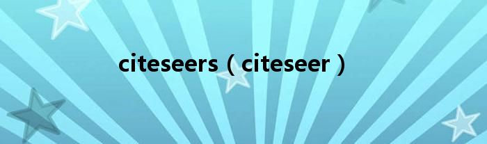 citeseers(citeseer)